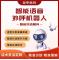 AI智能机器人 自动外呼电话 获取高效线索 助力企业提升效率