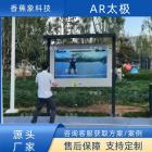 AR太极智慧公园互动武术八段锦操作简单阶梯练习智能康养ai教练