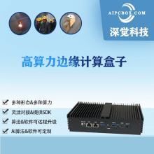 深觉科技推出的5G智能无线AI四路边缘计算盒子，定制化算法A工作站，配备多种智能分析算法