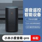 小米小爱音箱Pro智能音响小爱同学蓝牙wifi音响智能家居联动