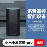 小米小爱音箱Pro智能音响小爱同学蓝牙wifi音响智能家居联动