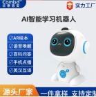 Ai人工智能早教发声机器人语音互动教材同步益智学习机早教机