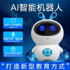 智能机器人早教儿童玩具ai语音wifi高科技教育礼品小小白学习机