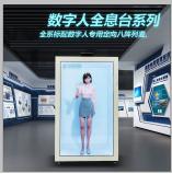 21.5寸透明柜 3D广告机全息柜触摸透明屏展示柜 AI数字人对话